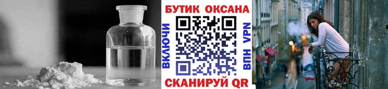 БУТИРАТ 1.4BDO  Высоковск 
