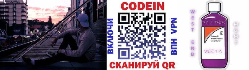 Кодеиновый сироп Lean Purple Drank  Высоковск 