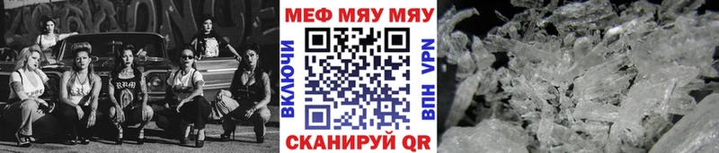 МЯУ-МЯУ мяу мяу  мега ссылка  Высоковск 
