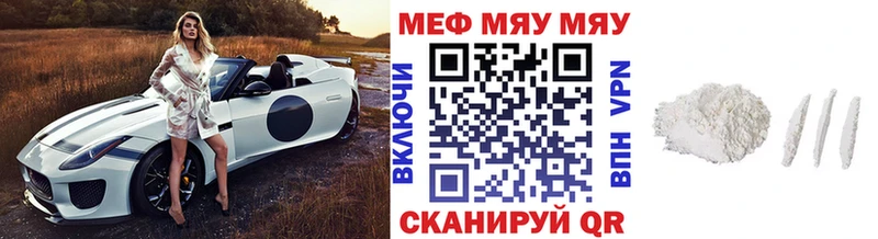 МЕФ кристаллы Высоковск