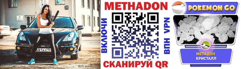 где купить наркоту  Высоковск  МЕТАДОН мёд 